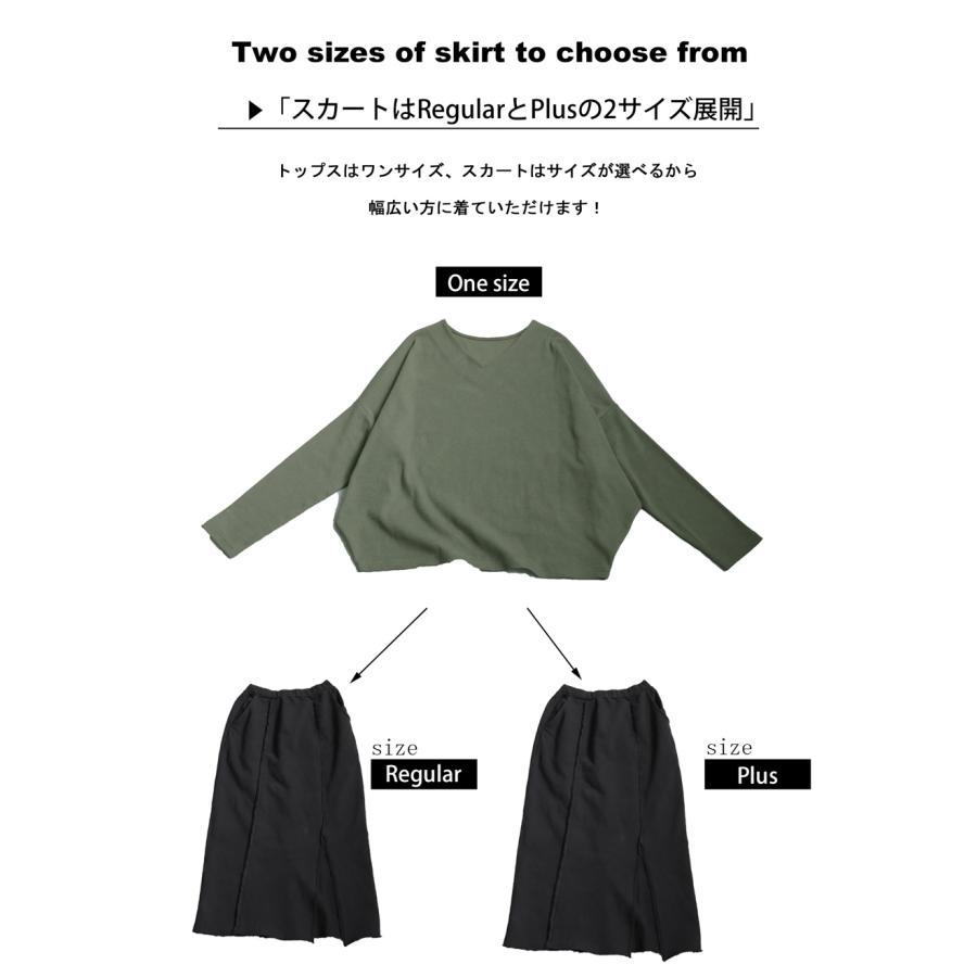 コーデセット シュッと美トップス 裏毛スカート 送料無料・メール便不可 | antiqua | 10