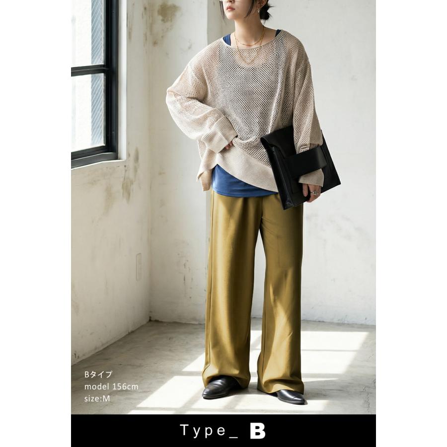 コーデセット メッシュニット タンクトップ パンツ スカート 送料無料・メール便不可 | antiqua | 08