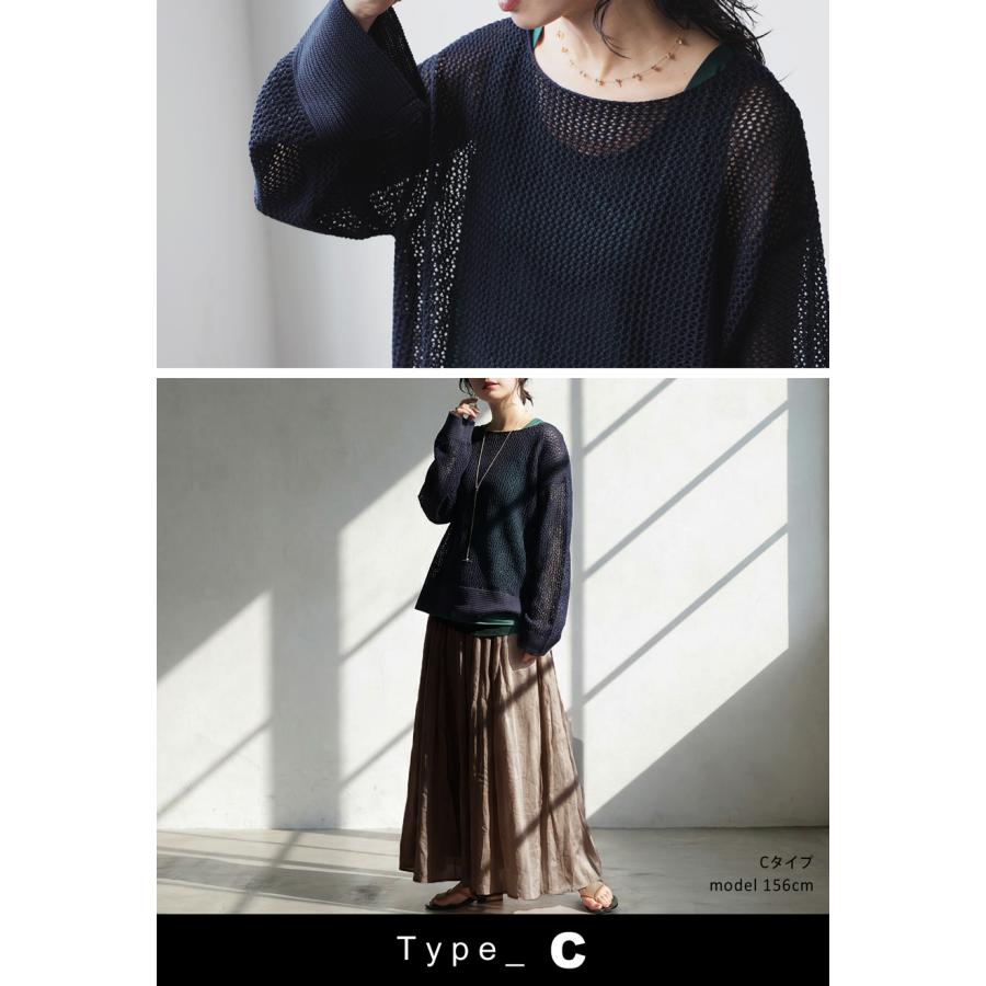 コーデセット メッシュニット タンクトップ パンツ スカート 送料無料・メール便不可 | antiqua | 09