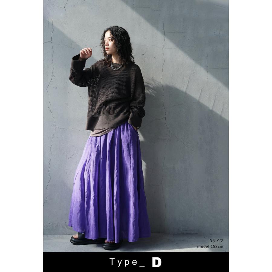 コーデセット メッシュニット タンクトップ パンツ スカート 送料無料・メール便不可 | antiqua | 10