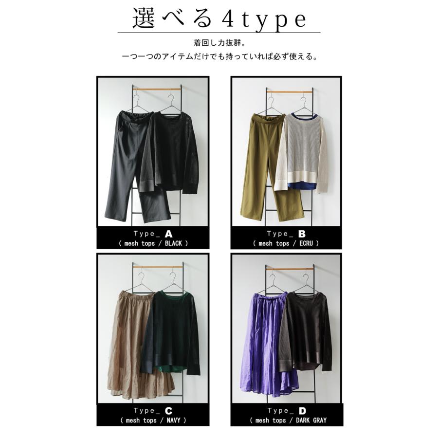 コーデセット メッシュニット タンクトップ パンツ スカート 送料無料・メール便不可 | antiqua | 11