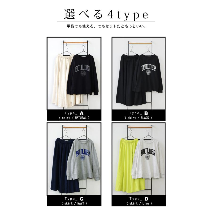 コーデセット スウェット フレアスカート レディース 送料無料・メール便不可 | antiqua | 10