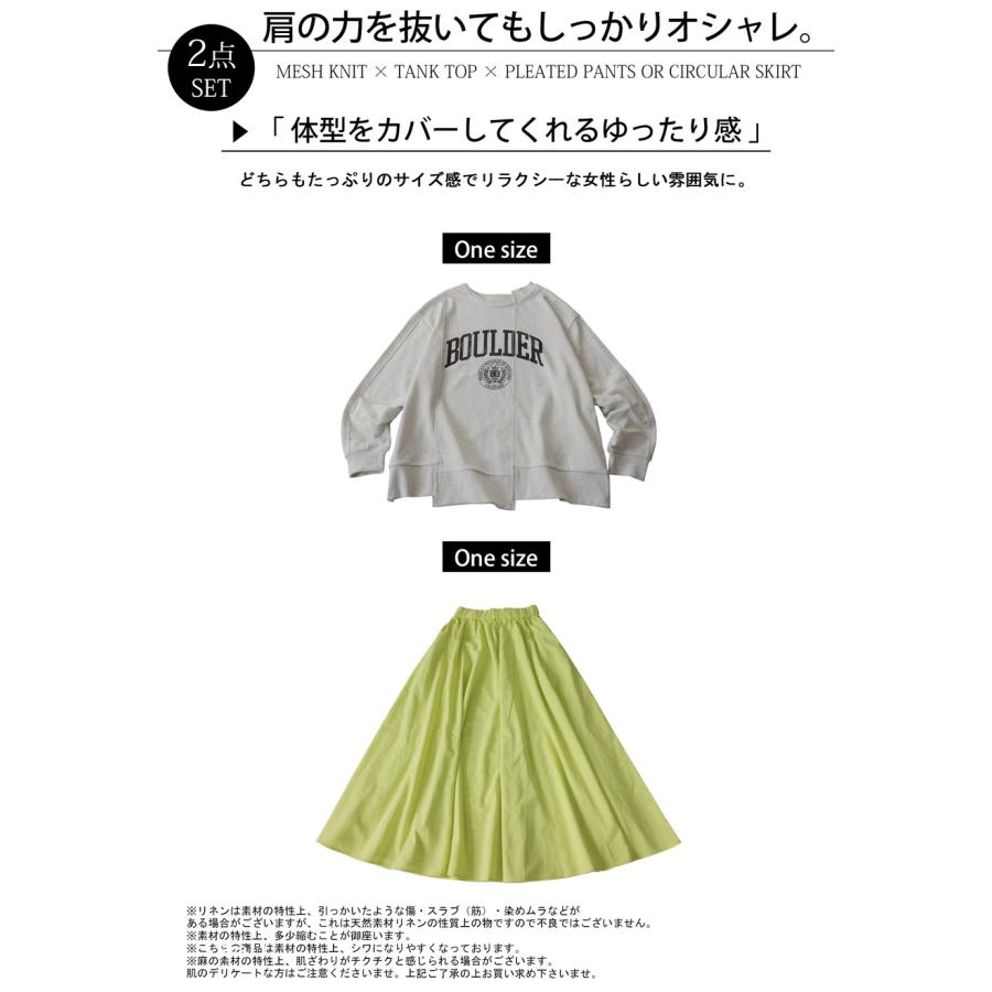 コーデセット スウェット フレアスカート レディース 送料無料・メール便不可 | antiqua | 11