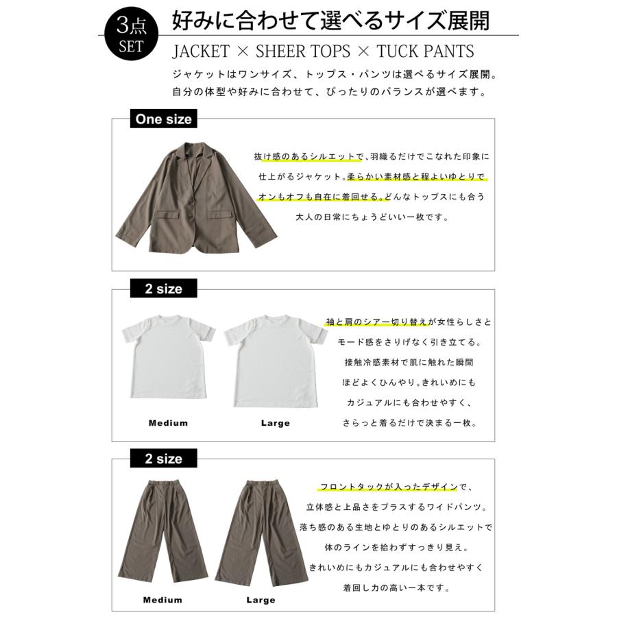 コーデセット パンツ ジャケット カットソー レディース 送料無料・メール便不可 | antiqua | 10