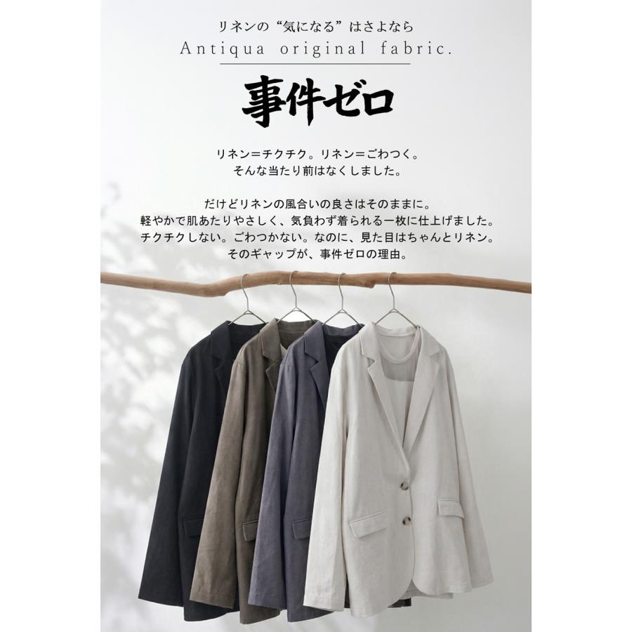 コーデセット パンツ ジャケット カットソー レディース 送料無料 ・メール便不可 | antiqua | 11