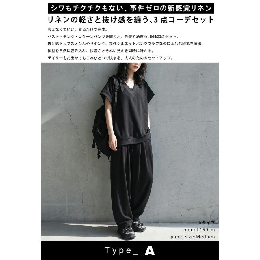 コーデセット ベスト タンク パンツ レディース 送料無料 ・メール便不可の画像