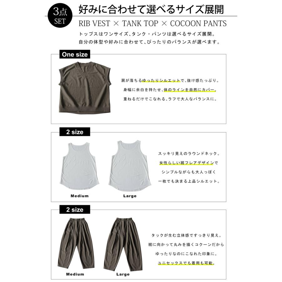 コーデセット ベスト タンク パンツ レディース 送料無料・メール便不可 | antiqua | 11