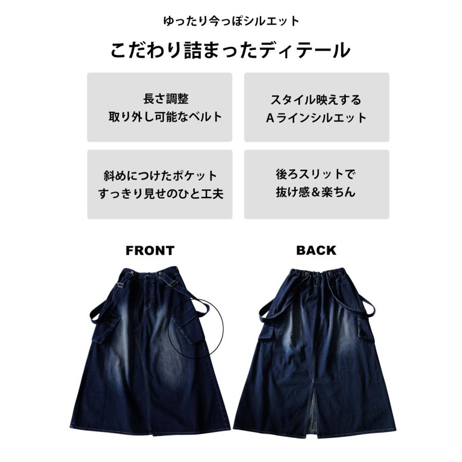 コーデセット ニット デニム サロペットスカート レディース 送料無料・メール便不可 爆買 | antiqua | 15