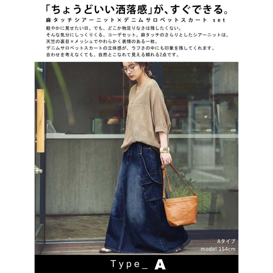 コーデセット ニット デニム サロペットスカート レディース 送料無料・メール便不可 爆買 | antiqua | 03