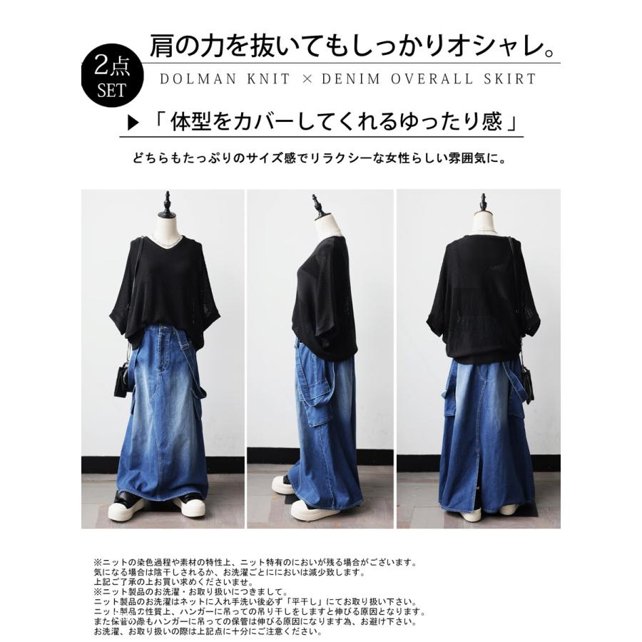 コーデセット ニット デニム サロペットスカート レディース 送料無料・メール便不可 爆買 | antiqua | 05