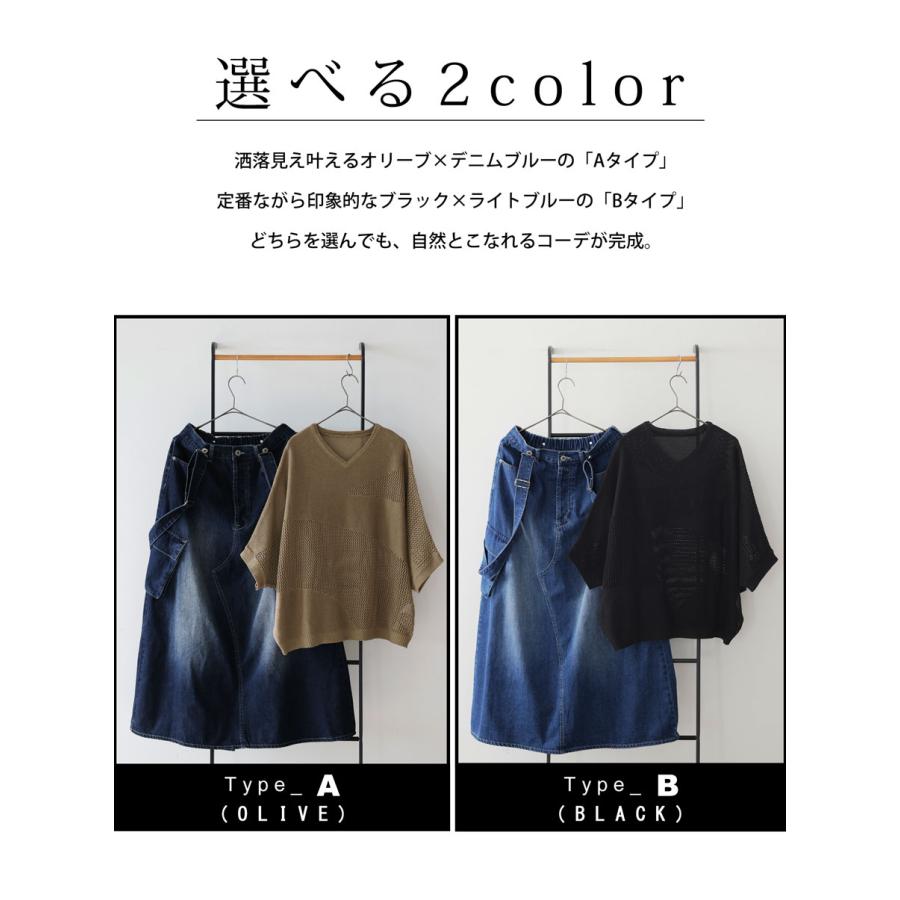 コーデセット ニット デニム サロペットスカート レディース 送料無料・メール便不可 爆買 | antiqua | 06