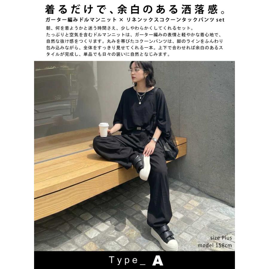 コーデセット レディース ニット パンツ ドルマン 送料無料・メール便不可 | antiqua | 05