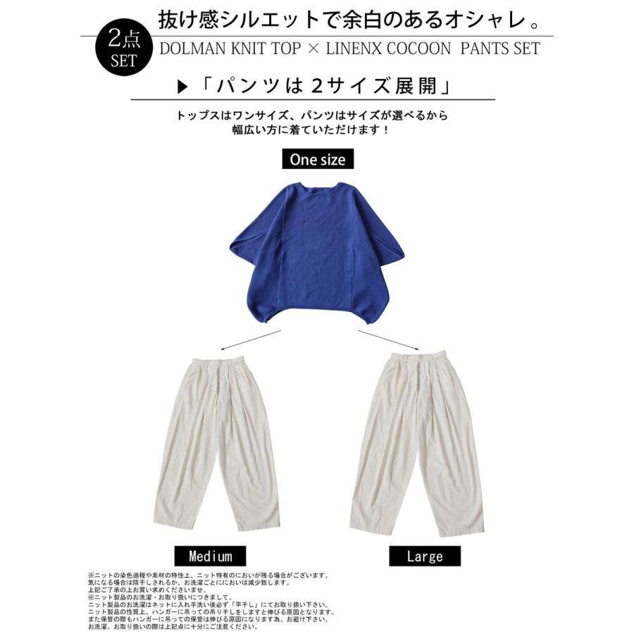 コーデセット レディース ニット パンツ ドルマン 送料無料・メール便不可 | antiqua | 10