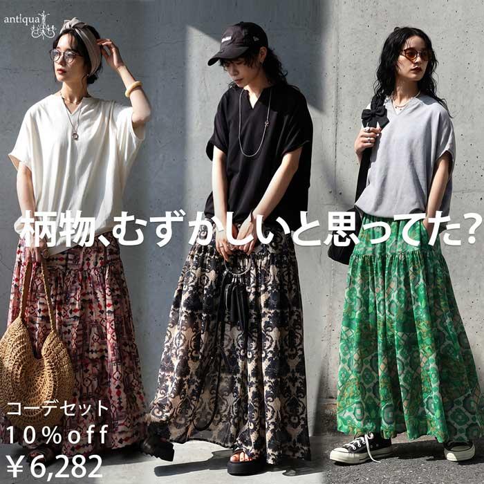 予約6月上旬納期 コーデセット レディース トップス スカート 裏毛 送料無料 ・メール便不可 | 