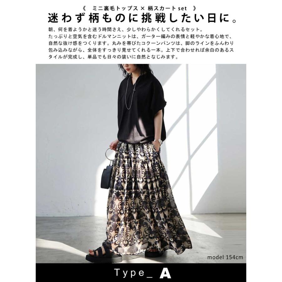 予約6月上旬納期 コーデセット レディース トップス スカート 裏毛 送料無料 ・メール便不可 |  | 04