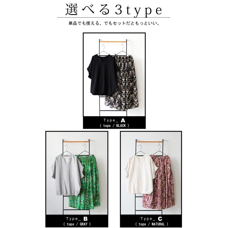 予約6月上旬納期 コーデセット レディース トップス スカート 裏毛 送料無料 ・メール便不可 |  | 07