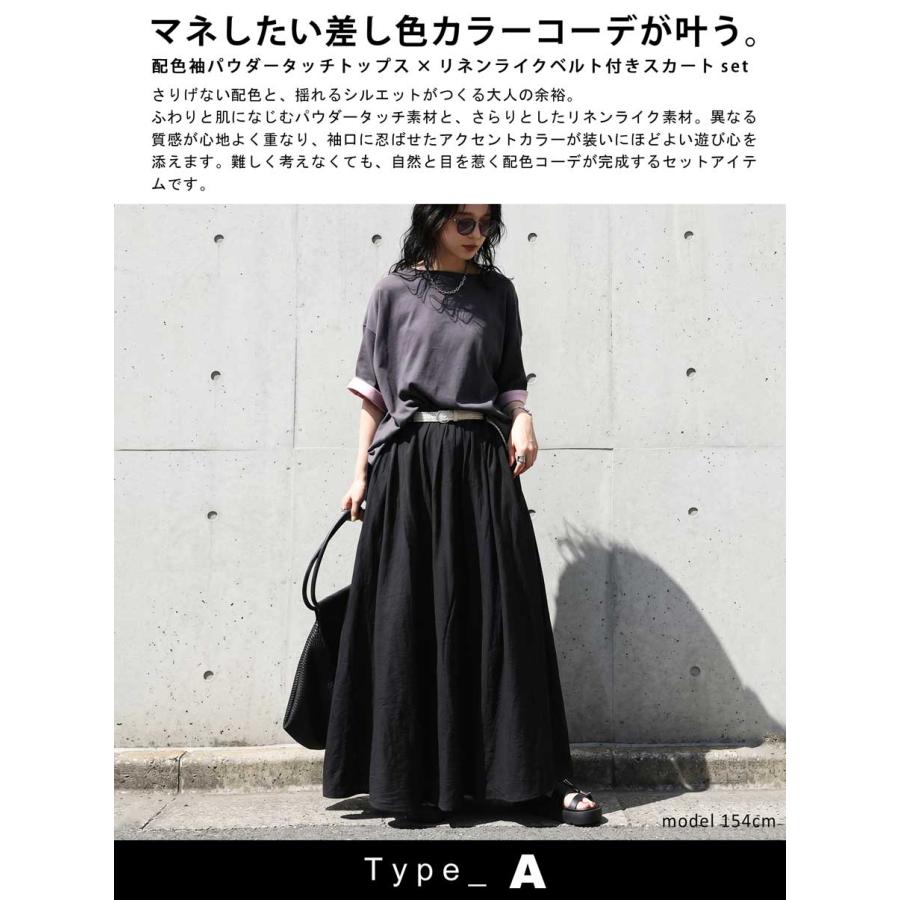 antiqua（アンティカ） コーデセット レディース Tシャツ スカート