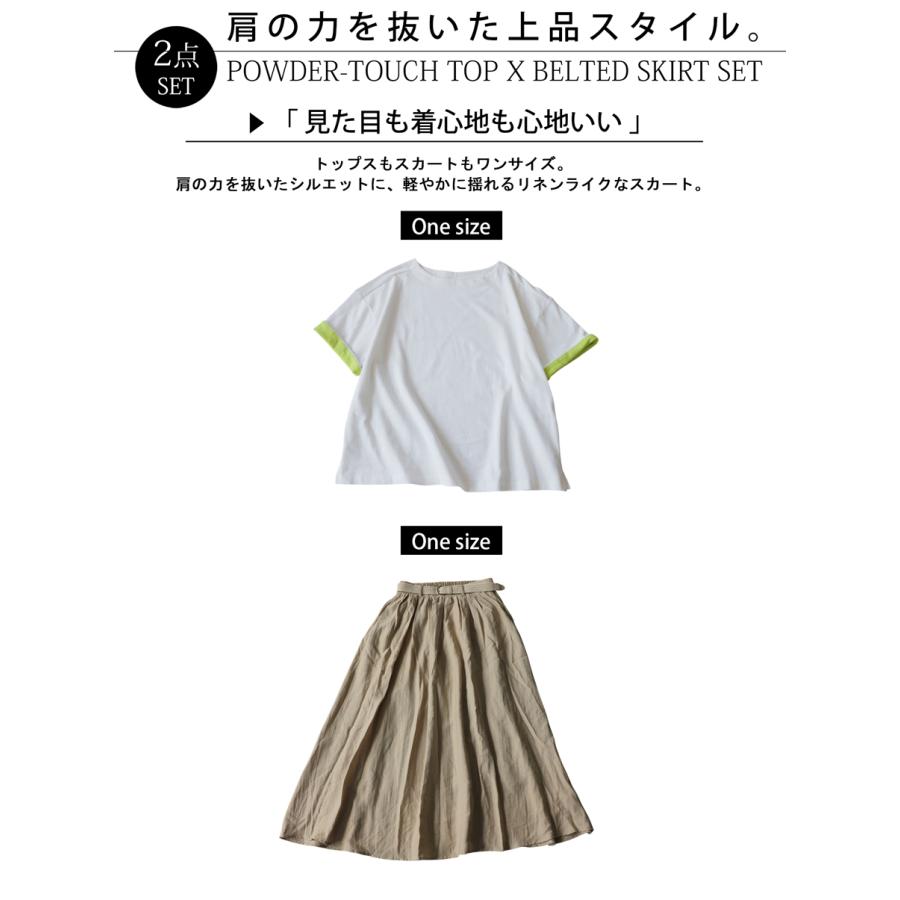 コーデセット レディース Tシャツ スカート 送料無料 ・メール便不可 | antiqua | 10