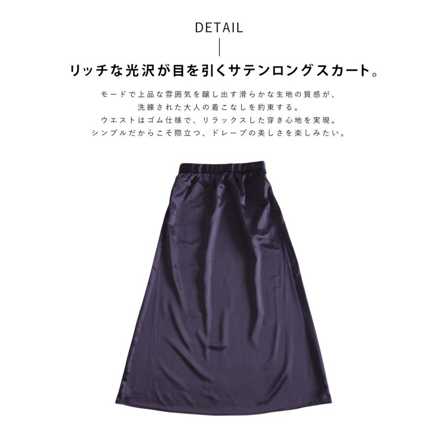 コーデセット レディース ニット スカート パンツ 送料無料 ・メール便不可 | antiqua | 29