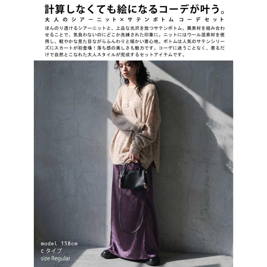 コーデセット レディース ニット スカート パンツ 送料無料 ・メール便不可 | antiqua | 15