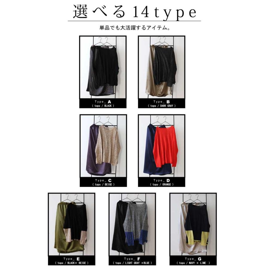 コーデセット レディース ニット スカート パンツ 送料無料 ・メール便不可 | antiqua | 17