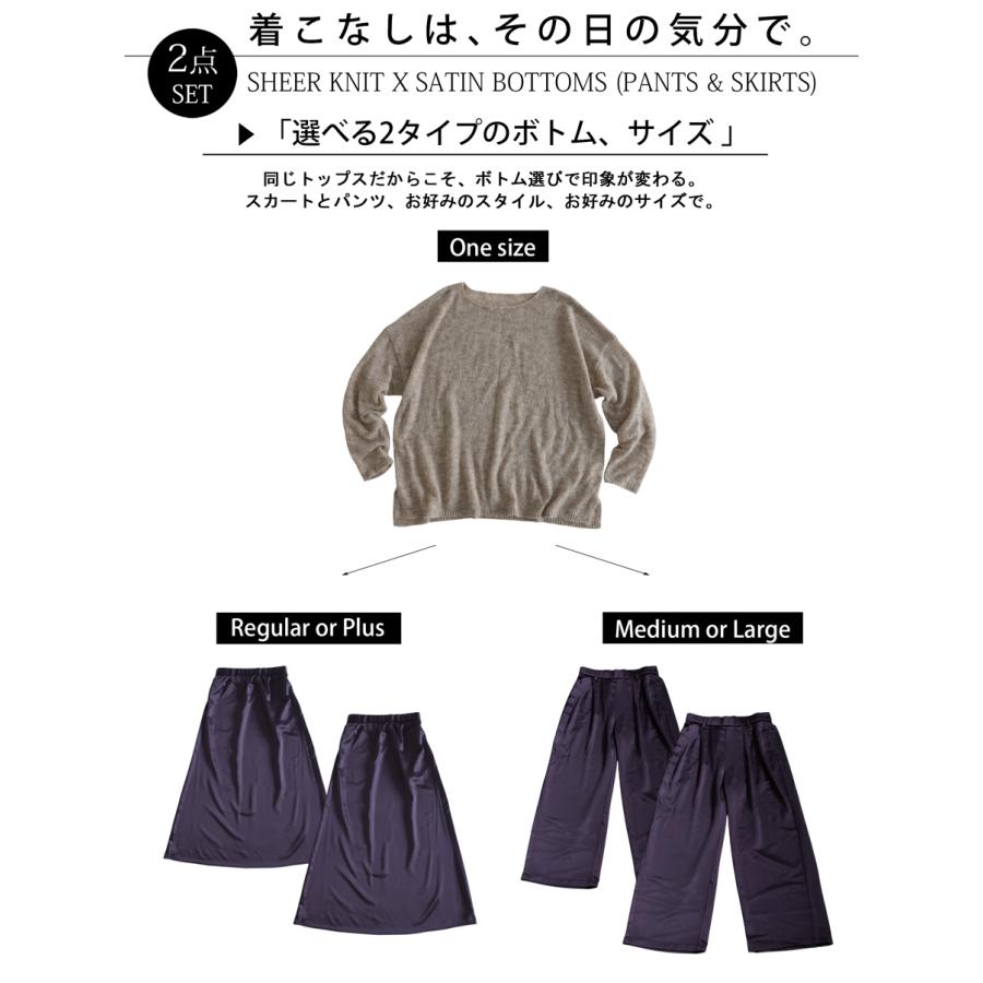 コーデセット レディース ニット スカート パンツ 送料無料 ・メール便不可 | antiqua | 19