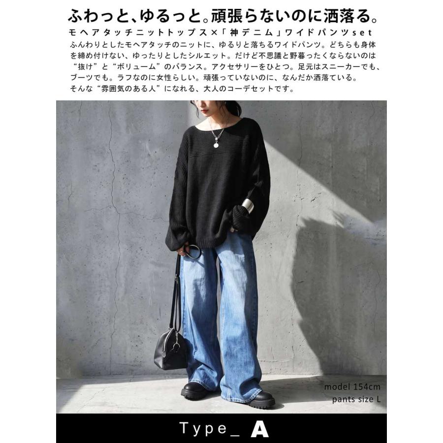 予約10月中旬納期 コーデセット レディース ニット デニムパンツ 送料無料 ・メール便不可 | antiqua | 01