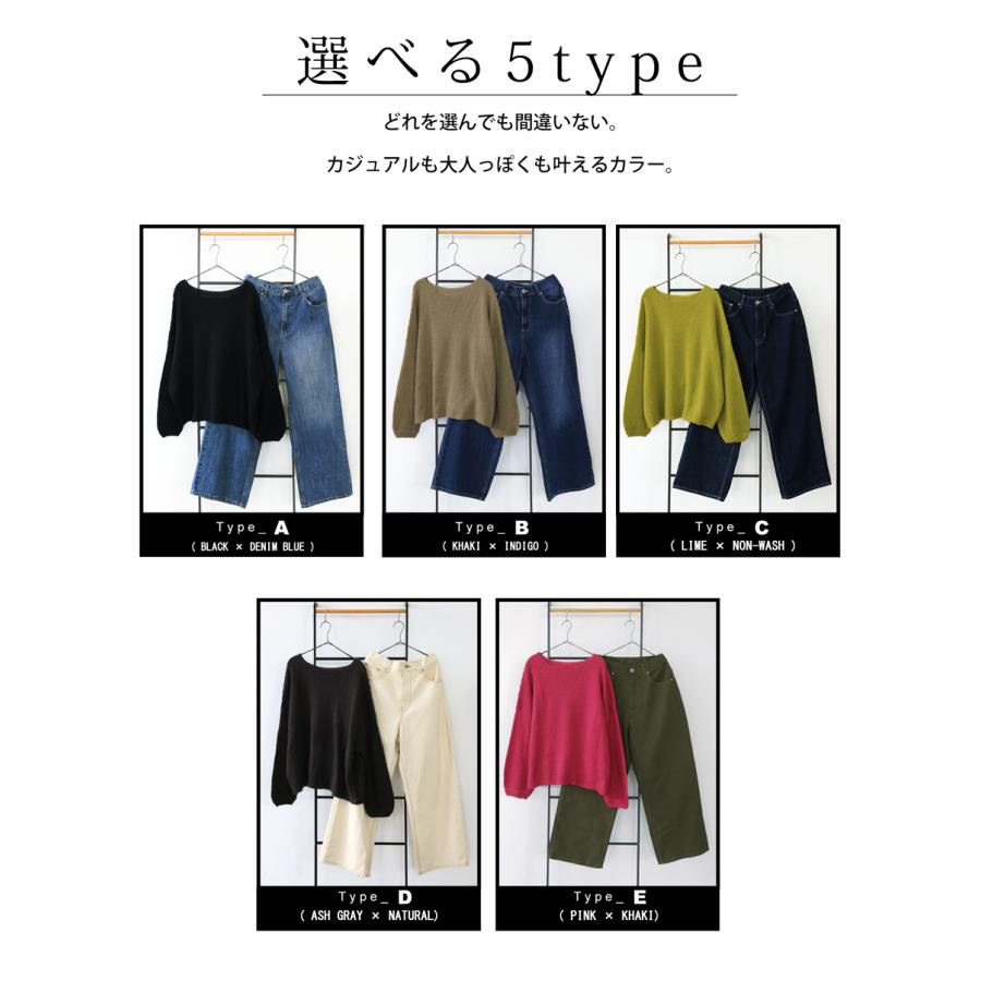 予約10月中旬納期 コーデセット レディース ニット デニムパンツ 送料無料 ・メール便不可 | antiqua | 06