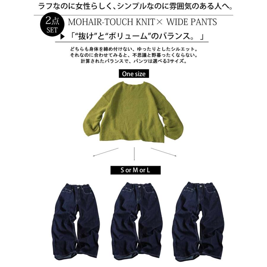 予約10月中旬納期 コーデセット レディース ニット デニムパンツ 送料無料 ・メール便不可 | antiqua | 07