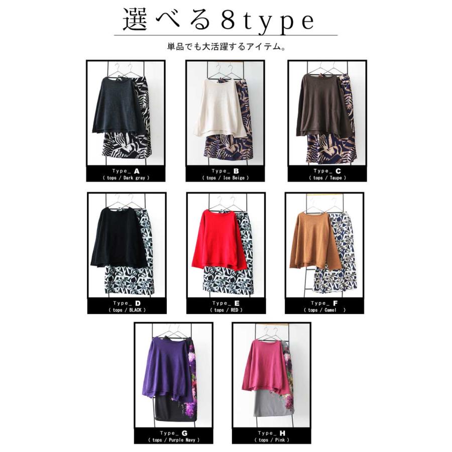【発売記念！10％OFF】 コーデセット レディース 柄スカート ニット 送料無料 ・メール便不可 | antiqua | 09