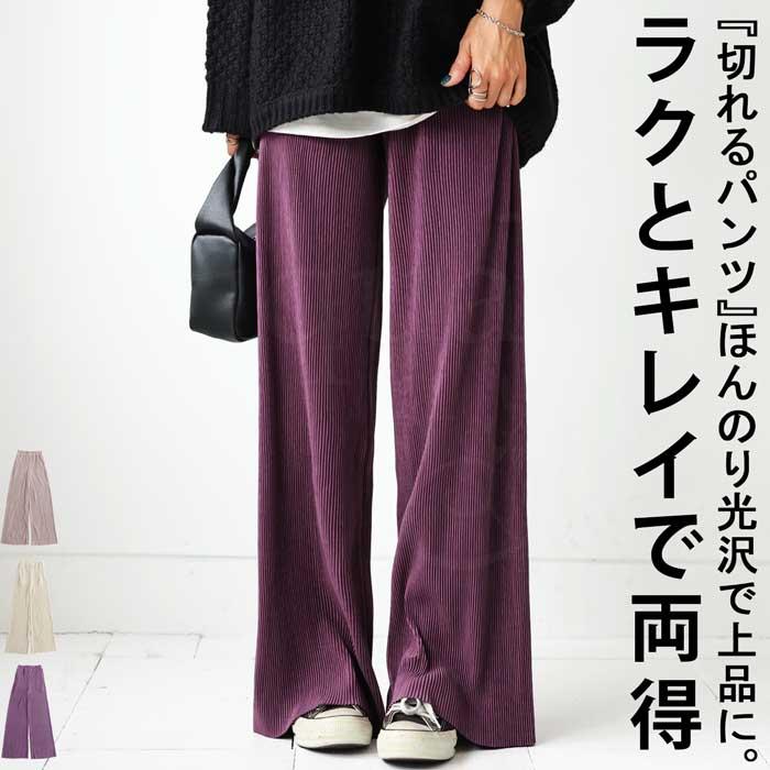 プリーツパンツ セルフカット パンツ レディース ボトムス・メール便不可 | antiqua