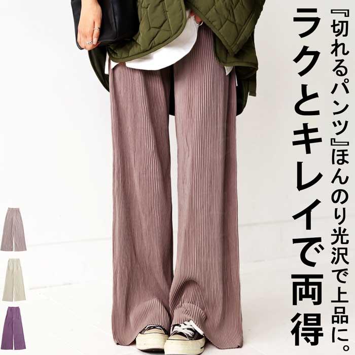 プリーツパンツ セルフカット パンツ レディース ボトムス・メール便不可 | antiqua | 22