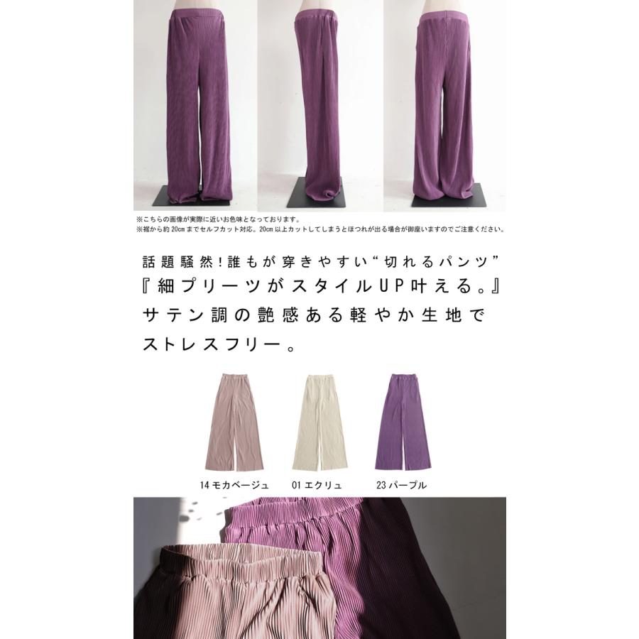 プリーツパンツ セルフカット パンツ レディース ボトムス・メール便不可 | antiqua | 04