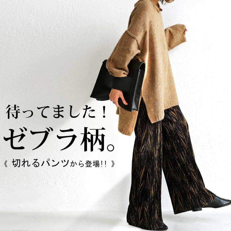 ゼブラ柄 プリーツパンツ セルフカット パンツ レディース・再再販。500ptメール便可 | antiqua | 13