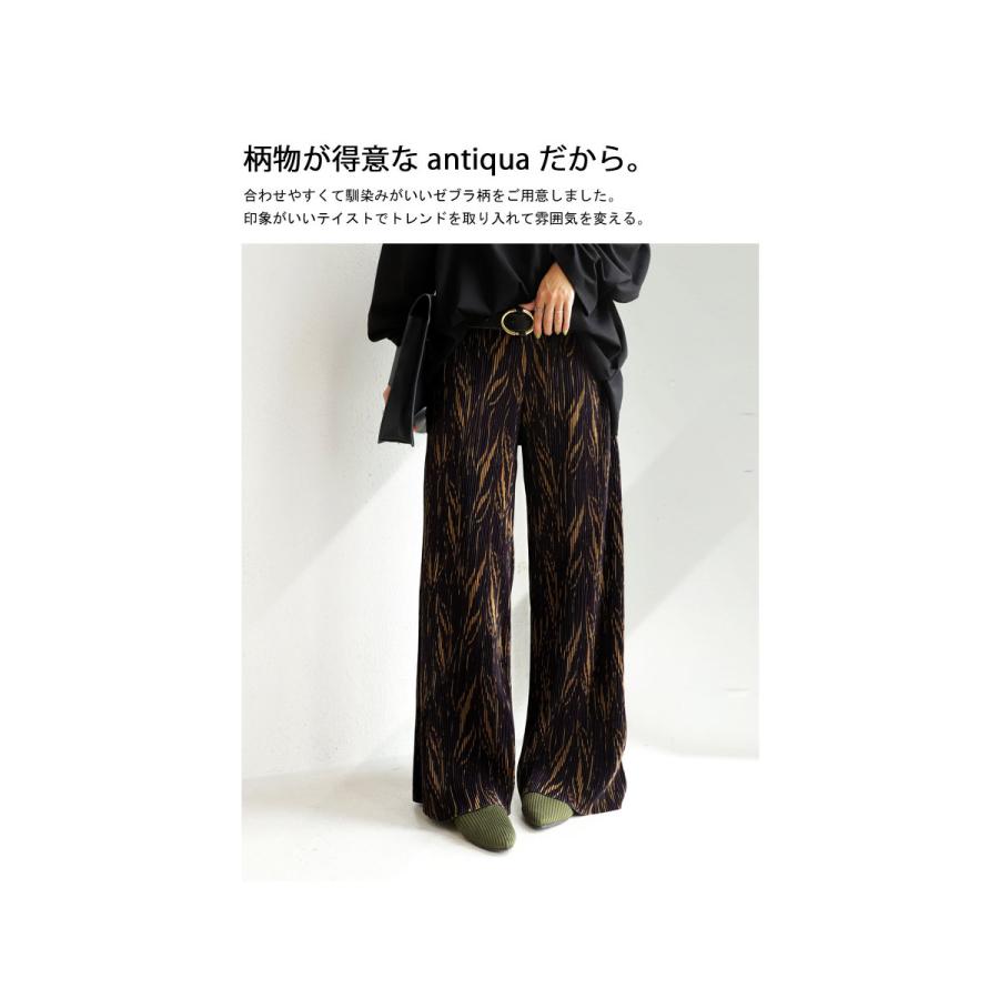 ゼブラ柄 プリーツパンツ セルフカット パンツ レディース・再再販。500ptメール便可 | antiqua | 03