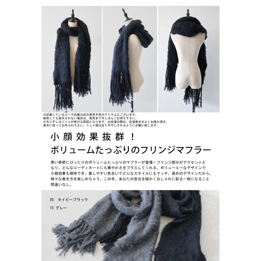 antiqua（アンティカ） 大判マフラー マフラー レディース ストール