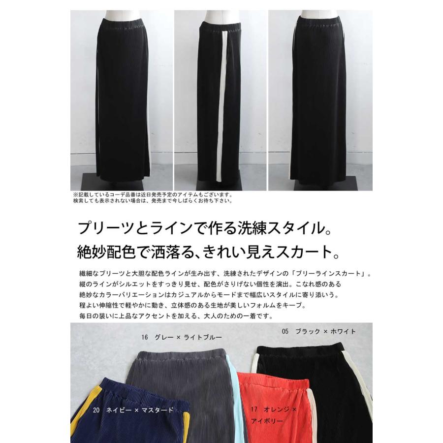 プリーツ ラインスカート スカート レディース 送料無料・再入荷 メール便不可 | antiqua | 05