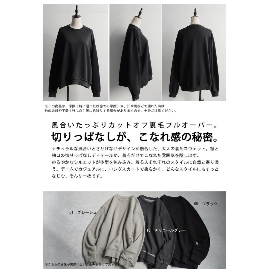 antiqua（アンティカ） 今から使える、秋支度。3点50％OFF 切りっ