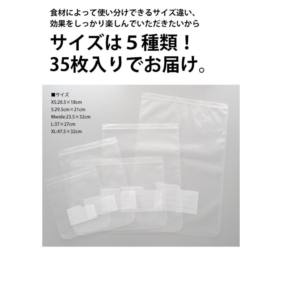 ジッパーバッグ フレッシュキーパー 保存袋 5点セット 35枚入り