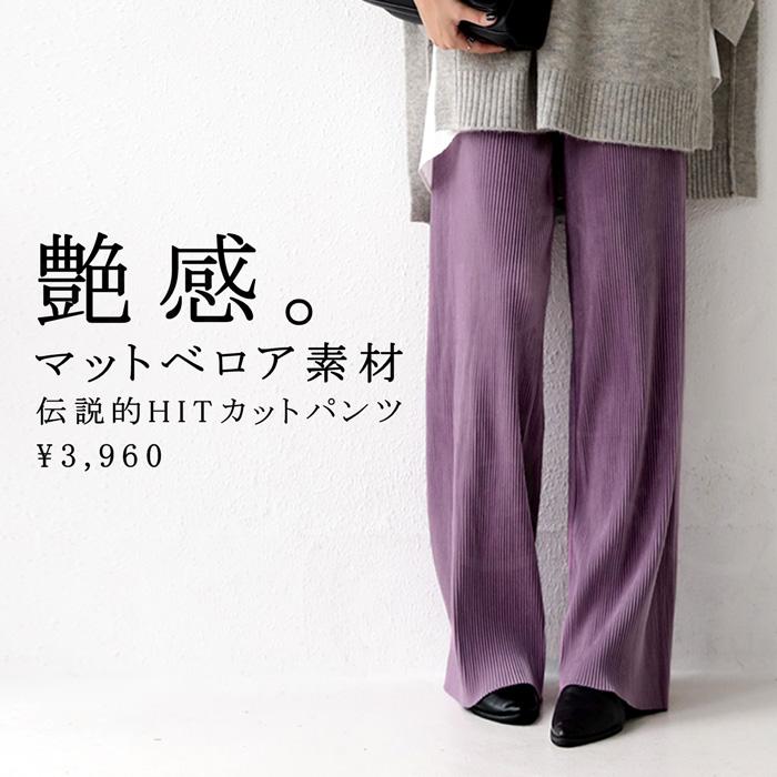 antiqua ベロアプリーツパンツ パンツ レディース ボトムス antiqua ベロアプリーツパンツ パンツ レディース ボトムス