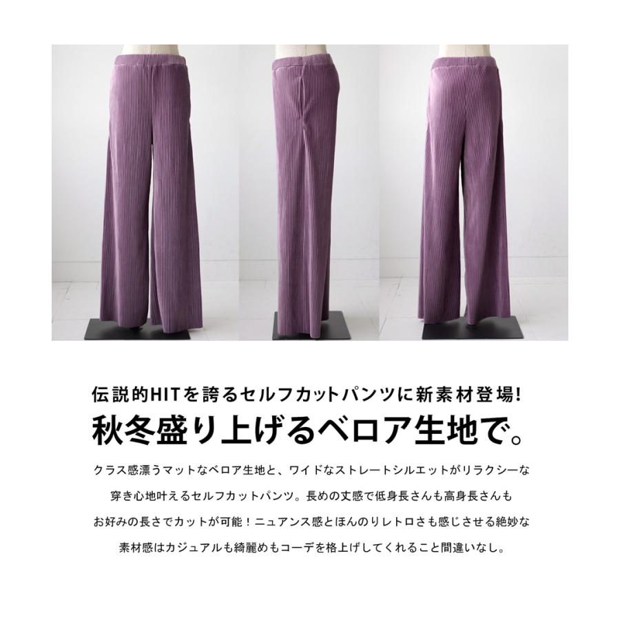 ベロアプリーツパンツ パンツ レディース ボトムス セルフカット・メール便不可 | antiqua | 02