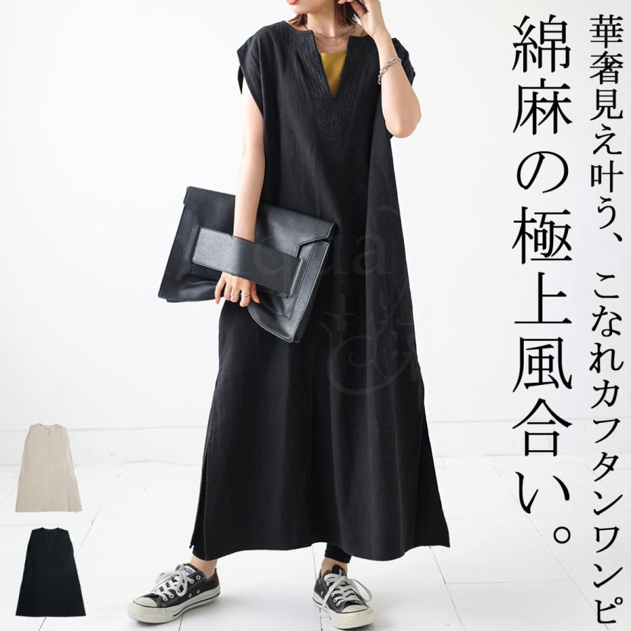 【美品】R&D.M.Co- オールドマンズテーラー カフタンワンピース 綿麻 antiqua（アンティカ） 綿麻 カフタンワンピース ワンピース