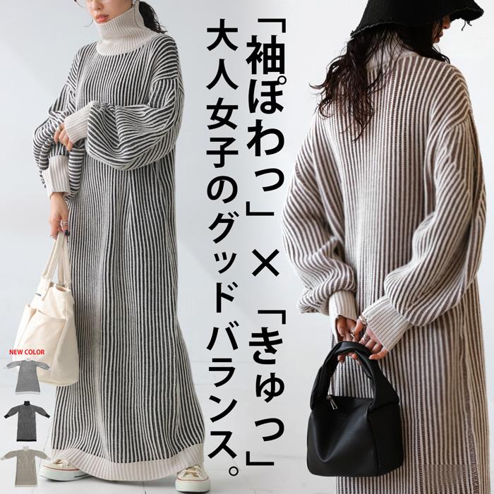antiqua ストライプ 柄編みニットワンピース レディース 長袖 antiqua ストライプ 柄編みニットワンピース レディース 長袖