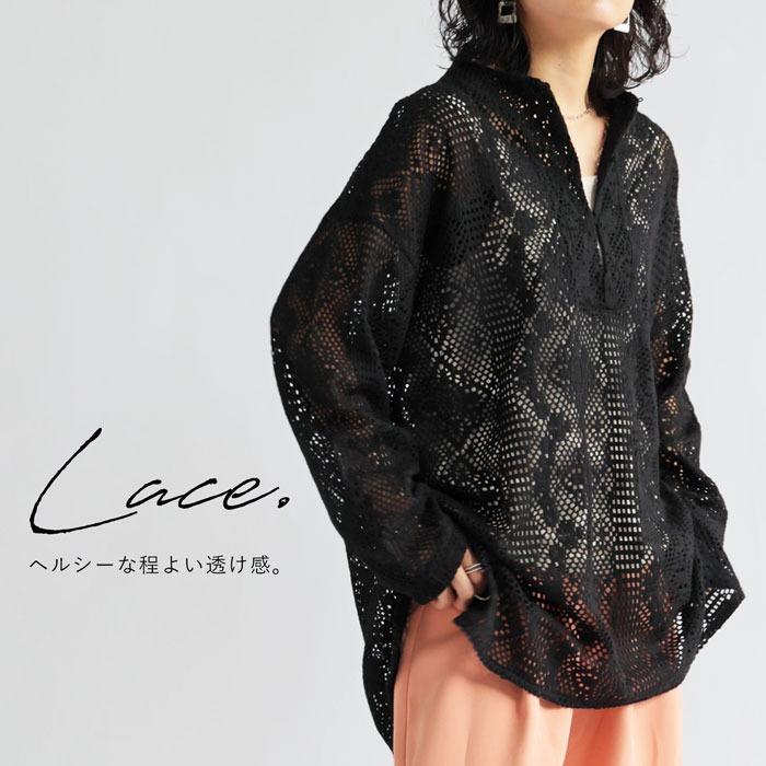 antiqua（アンティカ） レーストップス レディース トップス 長袖 送料