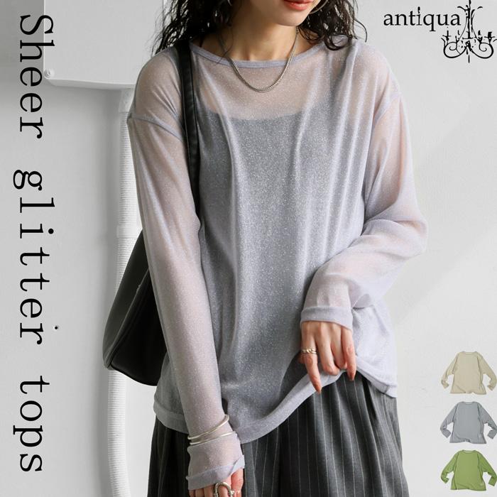 antiqua（アンティカ） まとめて最大10％OFF18日19時〜22日10時 シアー
