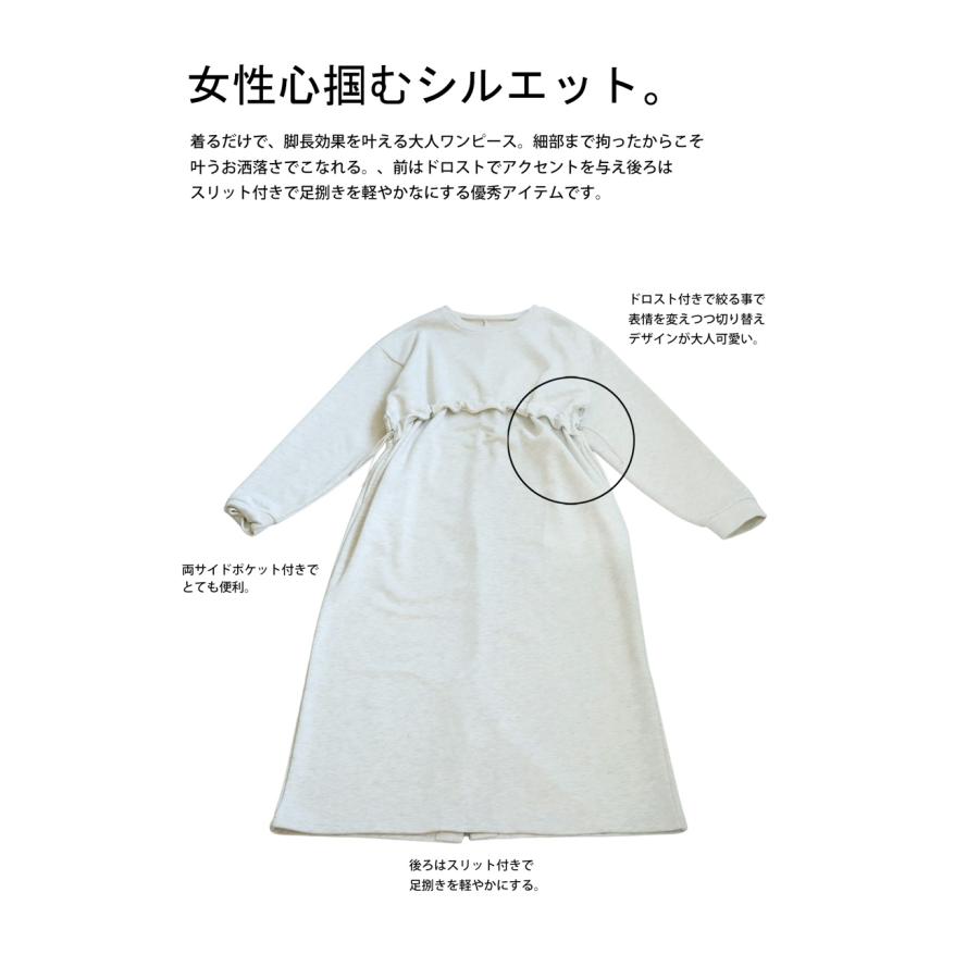 antiqua（アンティカ） 裏毛ドロストワンピース ワンピース レディース