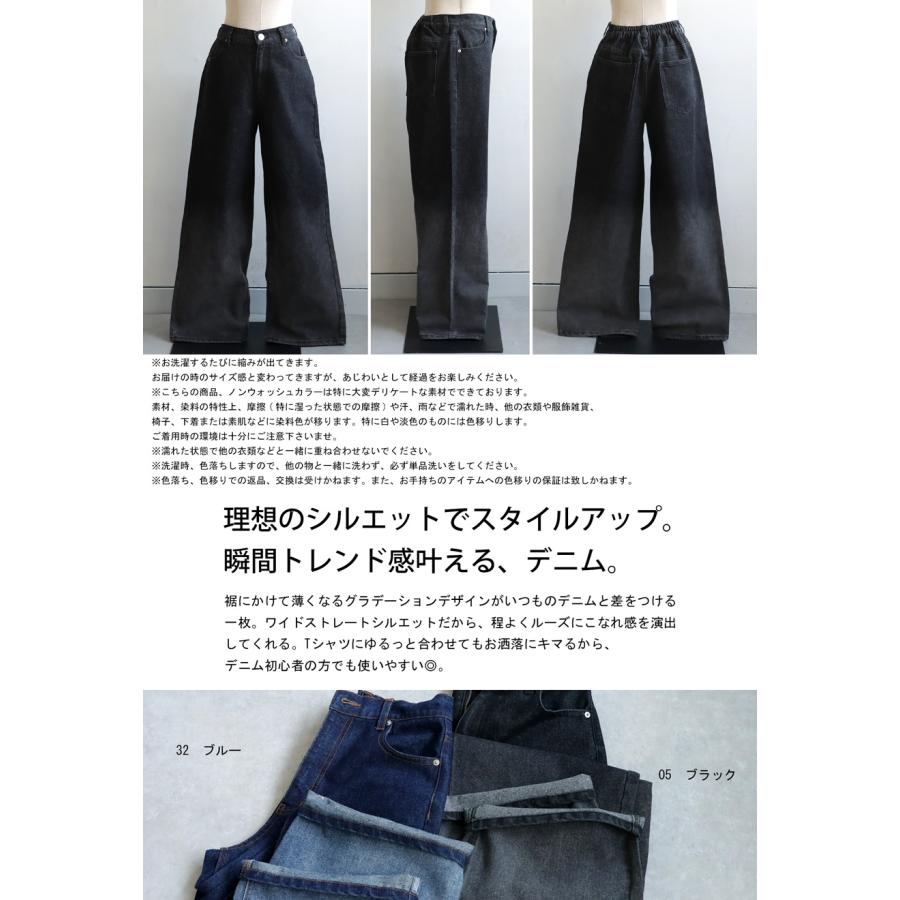 annnakiki グラデーションデニム