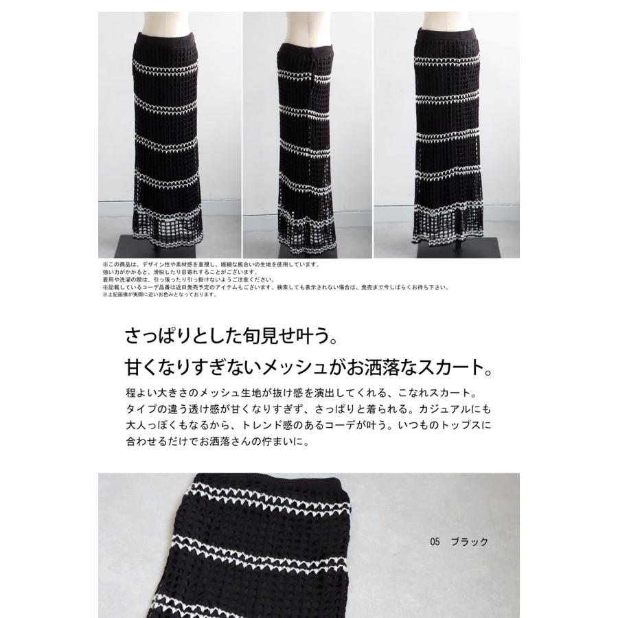 antiqua 【最大15％OFF対象☆16日9:59迄】メッシュニット