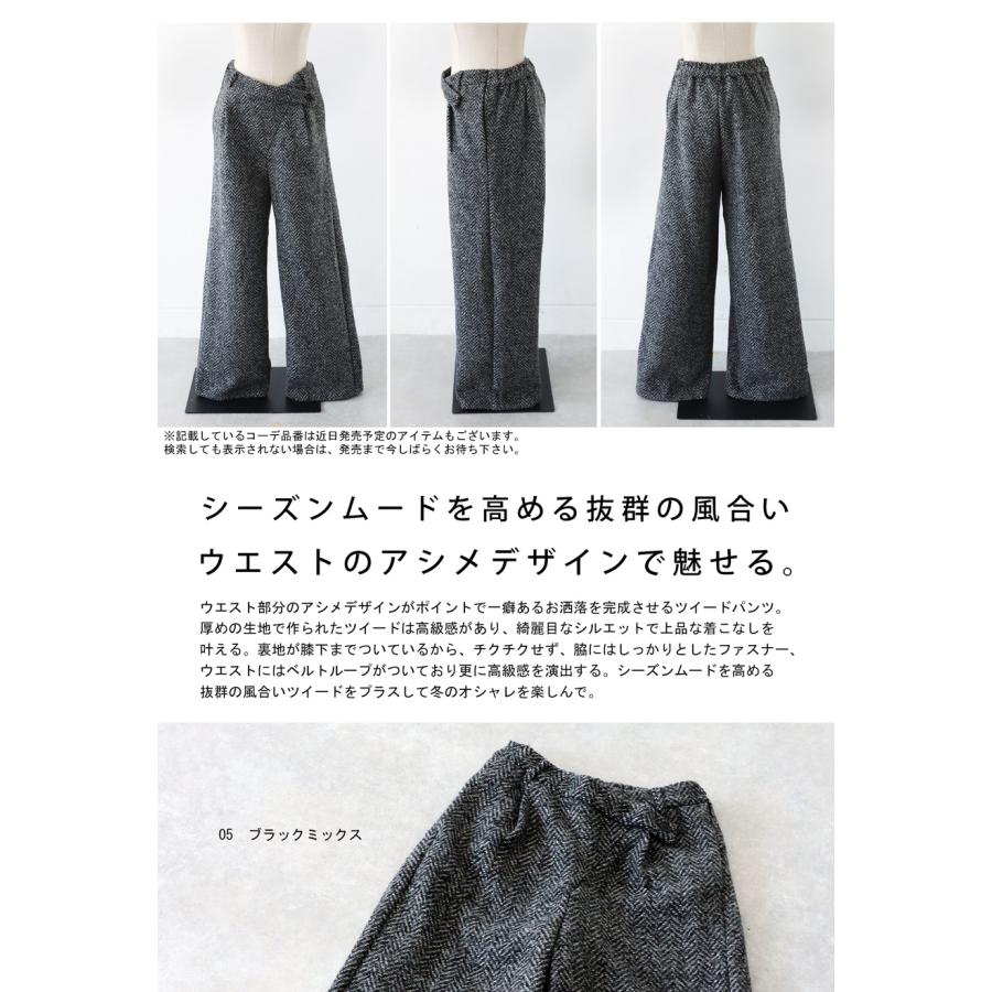 antiqua（アンティカ） ツイードパンツ パンツ レディース ボトムス