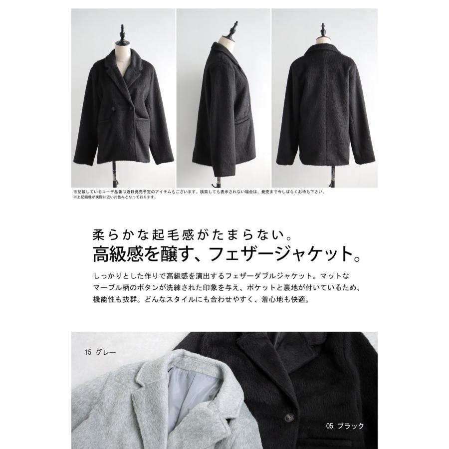 antiqua（アンティカ） フェザーコート コート レディース アウター